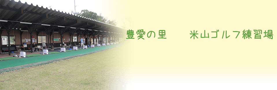 メイン