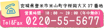 電話番号